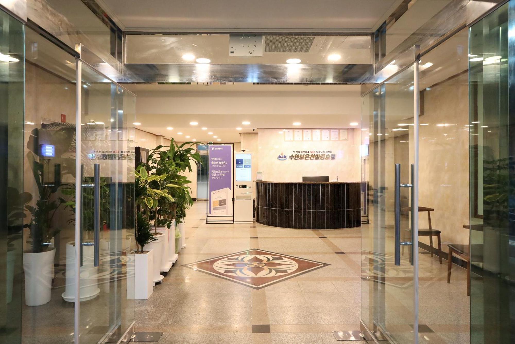 Suanbo Hot Spring Healing Hotel 忠州市 エクステリア 写真