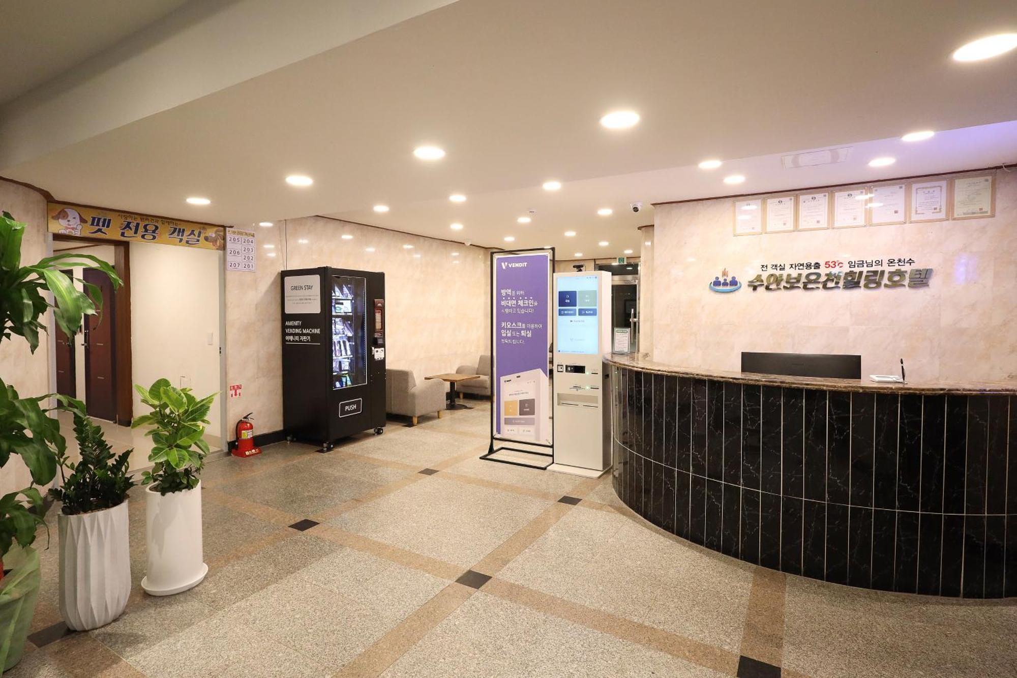 Suanbo Hot Spring Healing Hotel 忠州市 エクステリア 写真